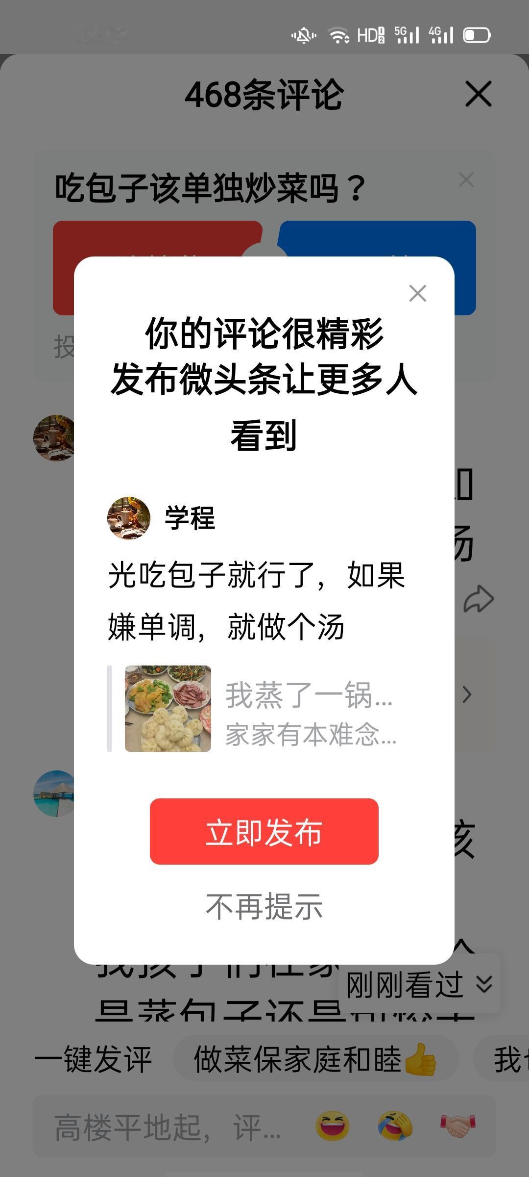 光吃包子就行了，如果嫌单调，就做个汤