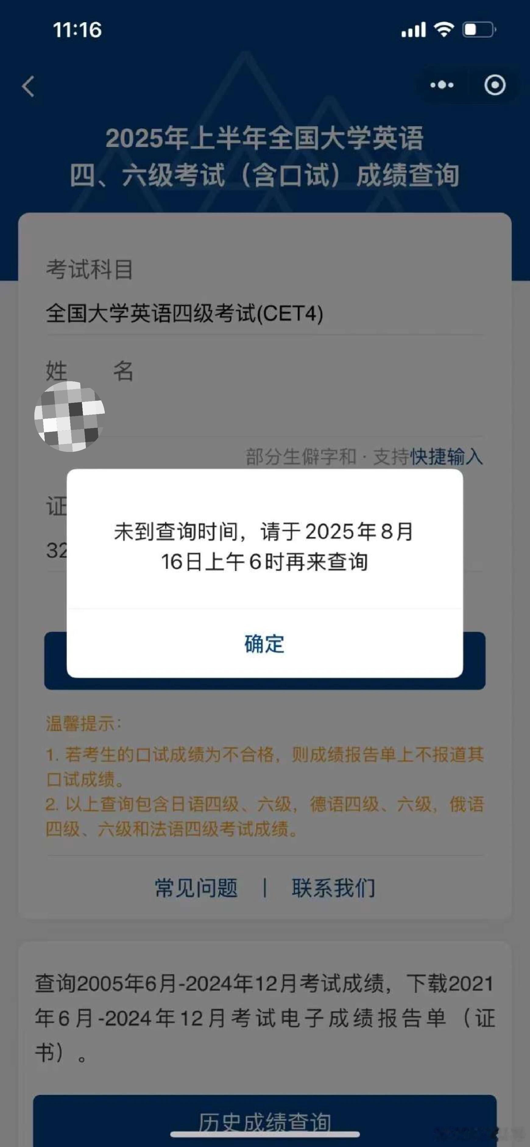 今天早上要出四六级成绩，整个楼只有楼7考了，楼丝要专门定闹钟起来准时给他查成绩[