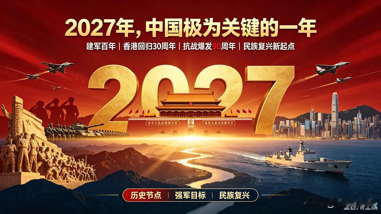 总有人盯着手里的柴米油盐，抱怨日子过得平淡，却没抬头看看，2027年正像个巨大的