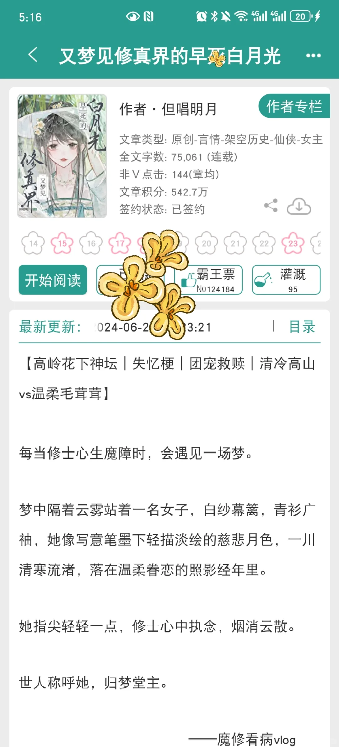 冷门但绝对好看的仙侠文！疯狂人安利ing