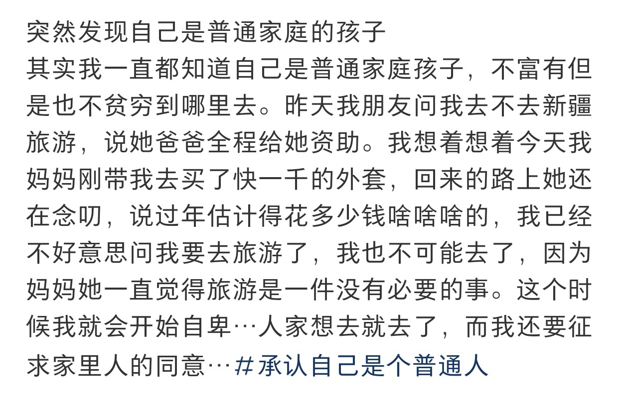 突然发现自己是普通家庭的孩子  突然发现自己是普通家庭的孩子 