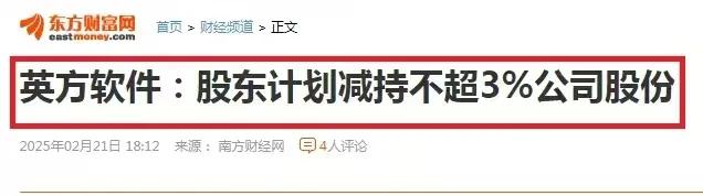 1、你以为科技股就很高大上吗？
➠英方软件的净资产收益率比不上老太太去银行存活期