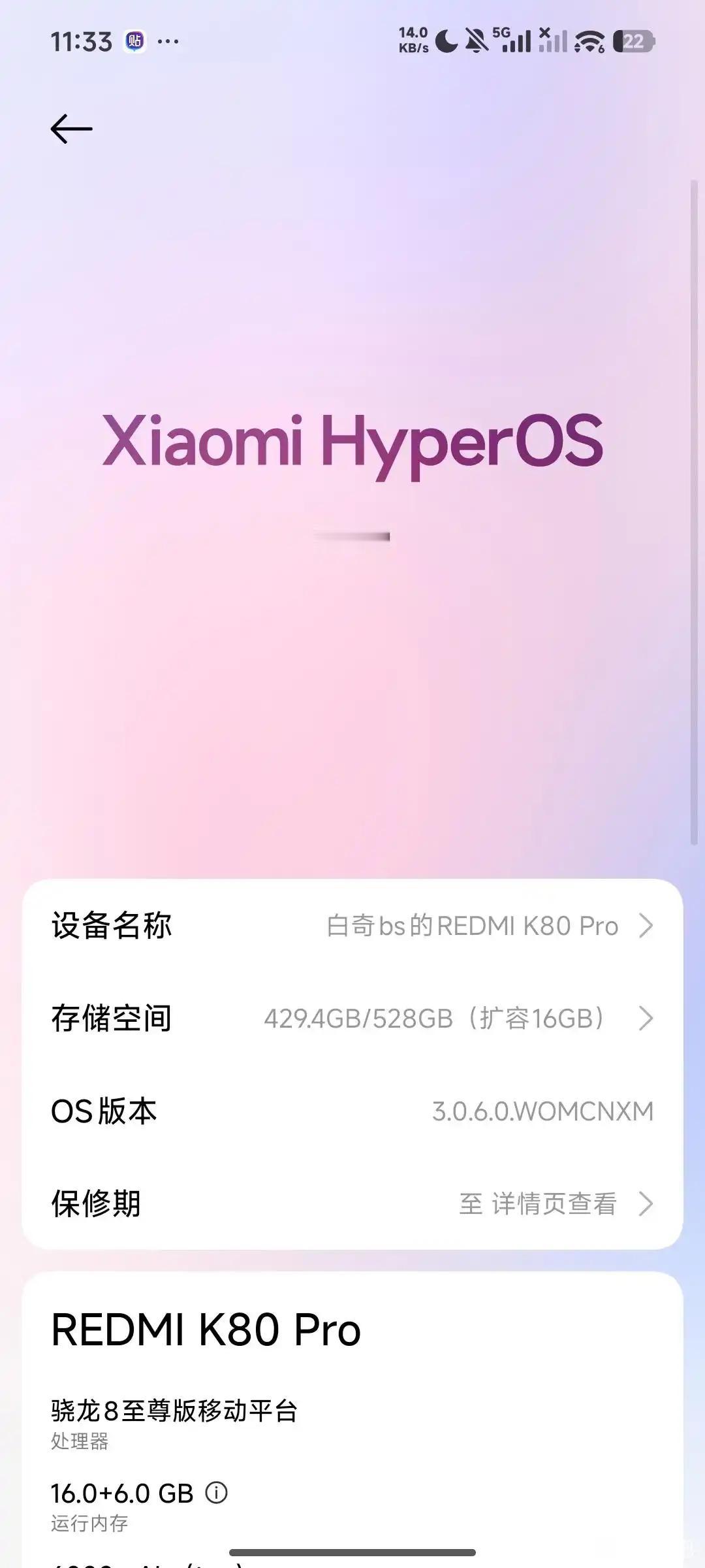 感觉高通8e会成为超越865和 8gen2，一直用到2028

低频的cpu性能