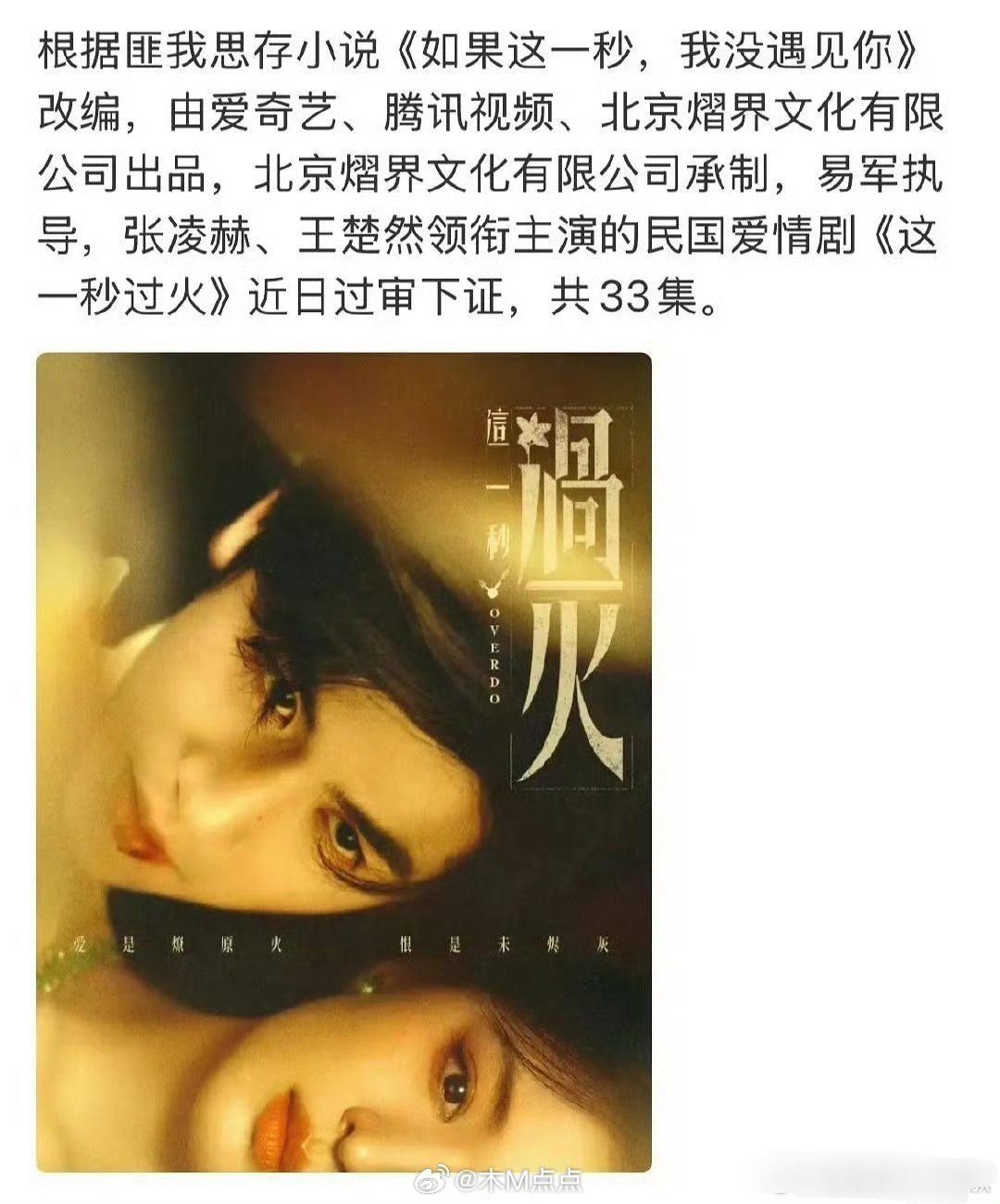 这么快《这一秒》也要来了 