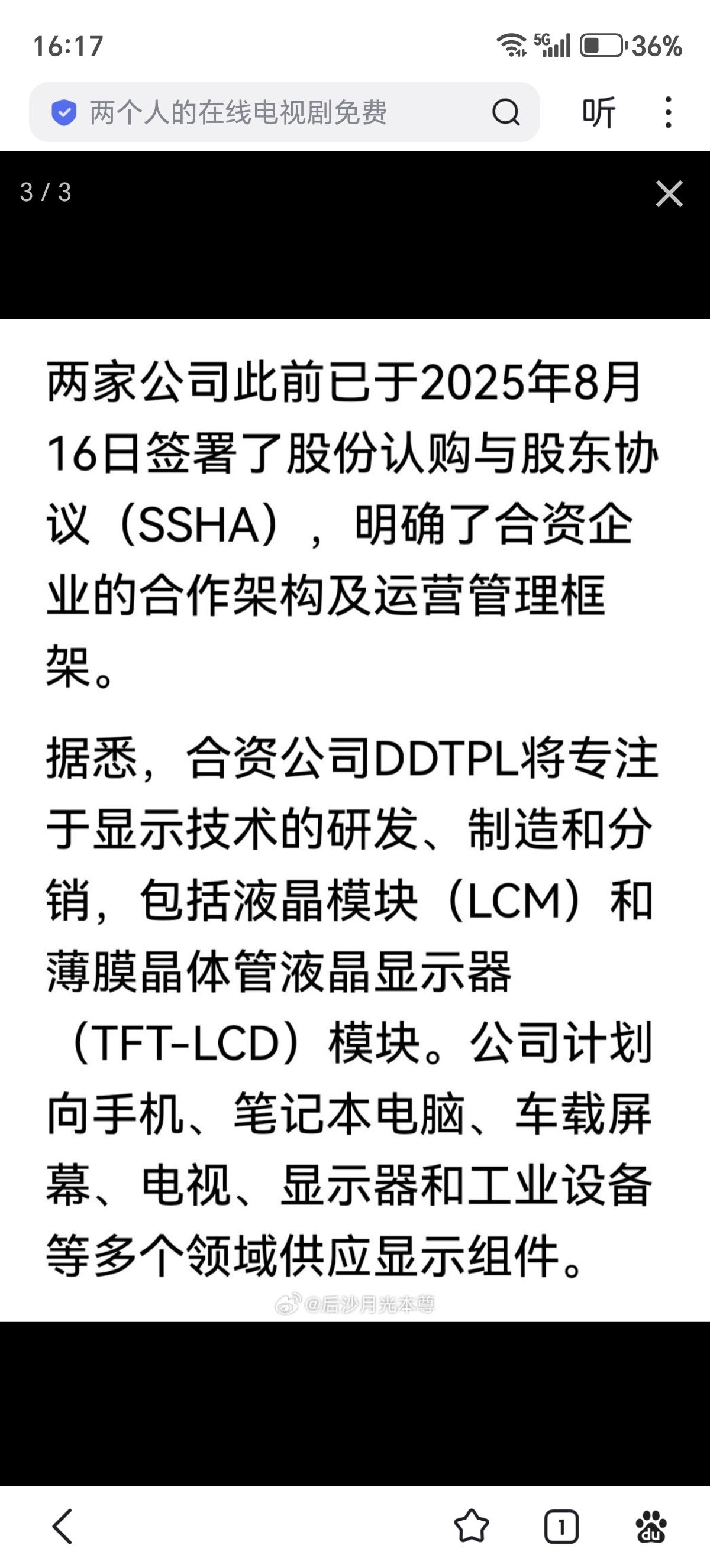 惠科在印度合资公司获印度政府批准
恭喜了！好眼光！