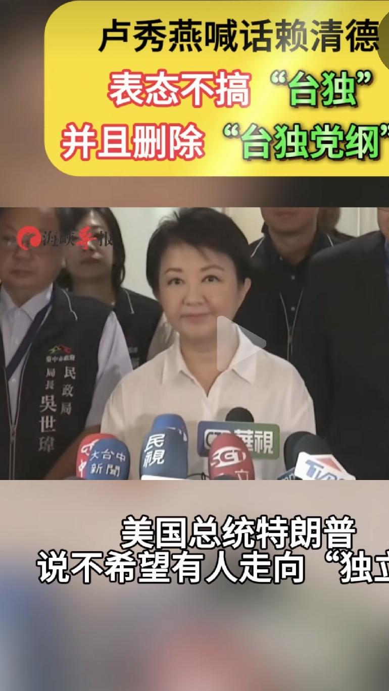 最近台中市市长卢秀燕，真是把“见风使舵”玩到极致了！
美国总统特朗普访华回去后，