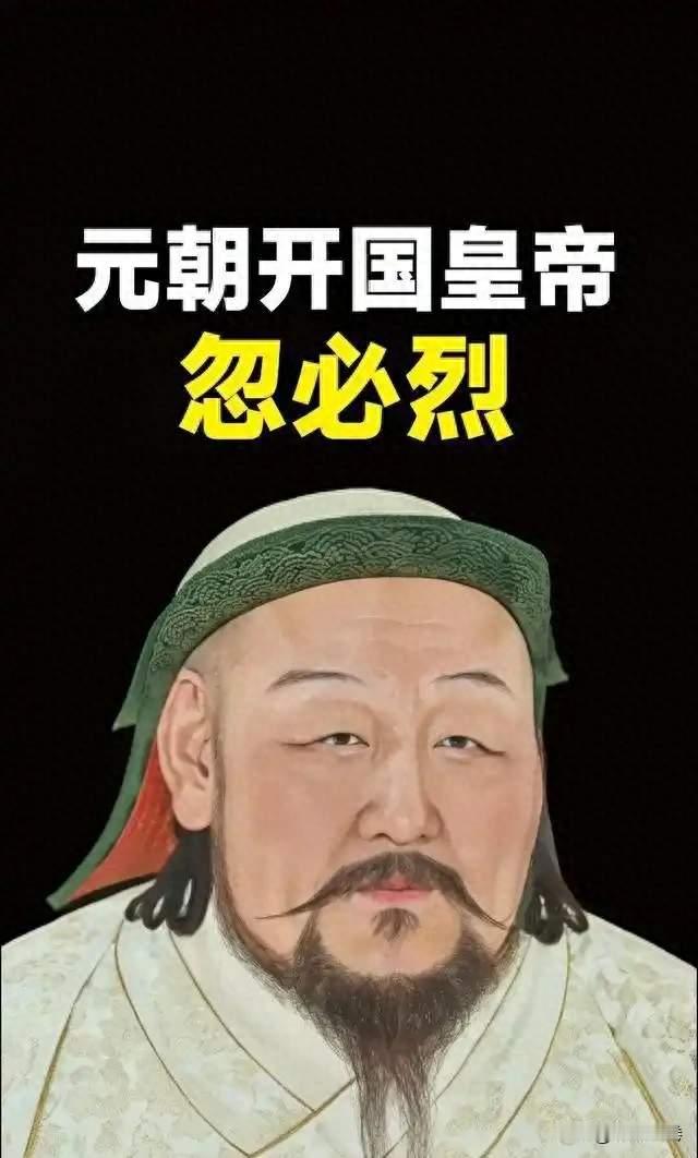 忽必烈：被草原和中原同时“拉扯”的皇帝，他到底算哪边的人？