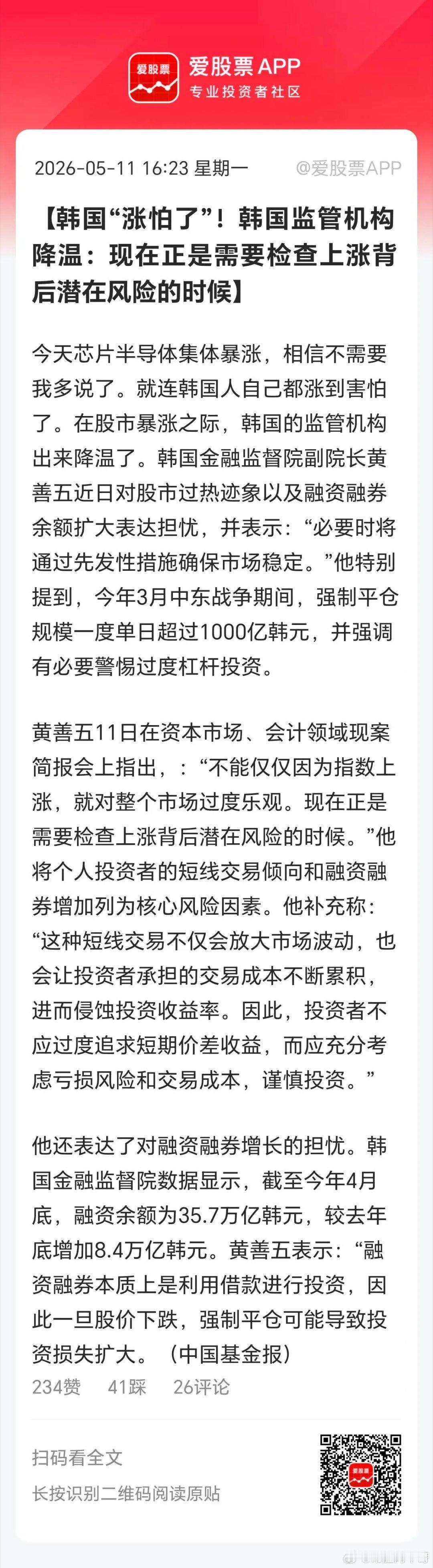 AI存储和芯片，今天继续高举高打！不止基于美股映射，韩国股市的屡创新高和财富效应