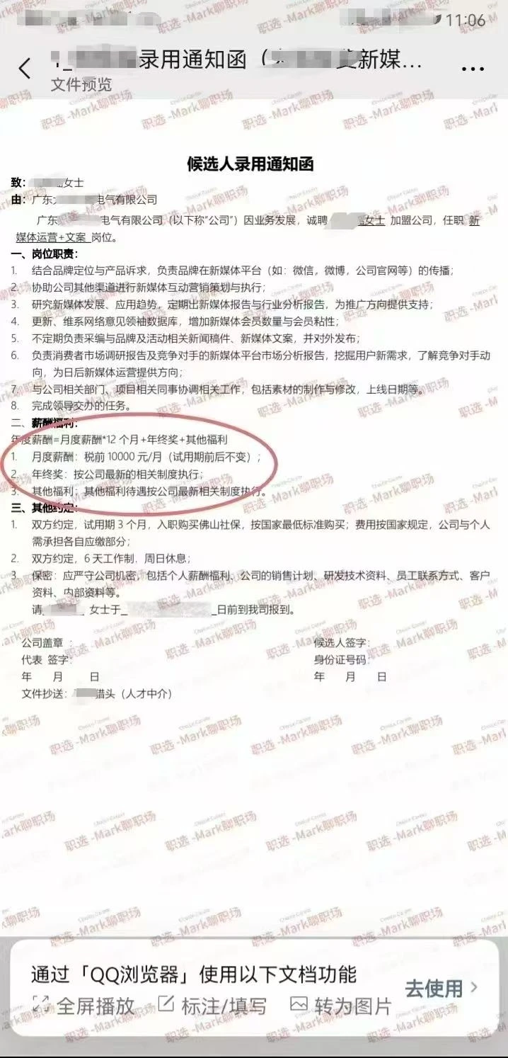 应届本科生求职4K客服涨到10K+年终奖.