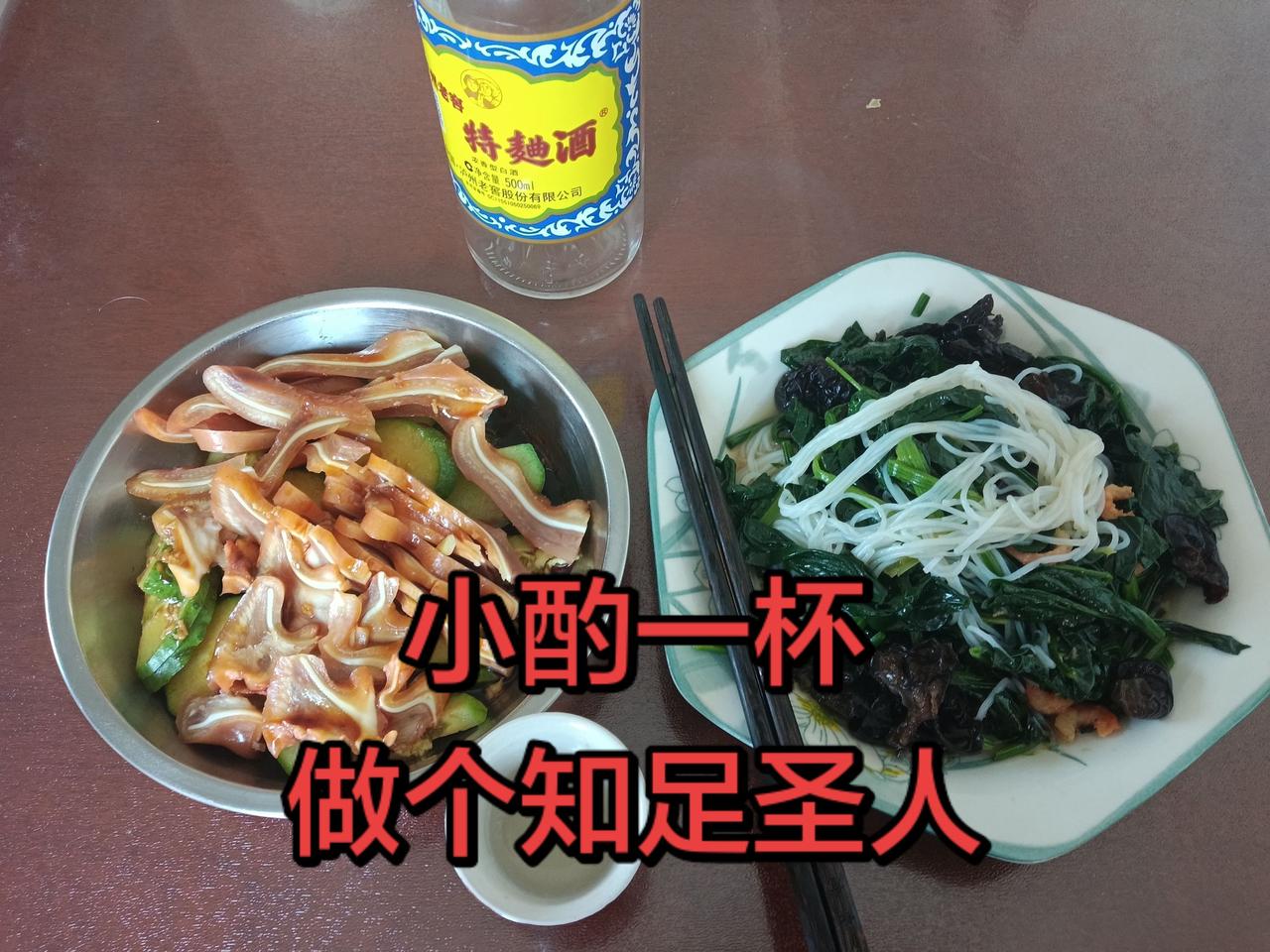 幸福生活，就是知足常乐。小酌怡情，大酌伤身！
每天微醺一下，不要计较太多。
知足