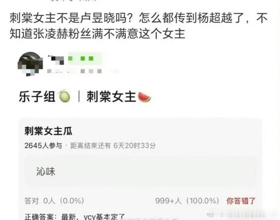 曝刺棠女主换成杨超越了刺棠一直是定男选女，张凌赫单扛过会，女主之前传卢昱晓，剧粉