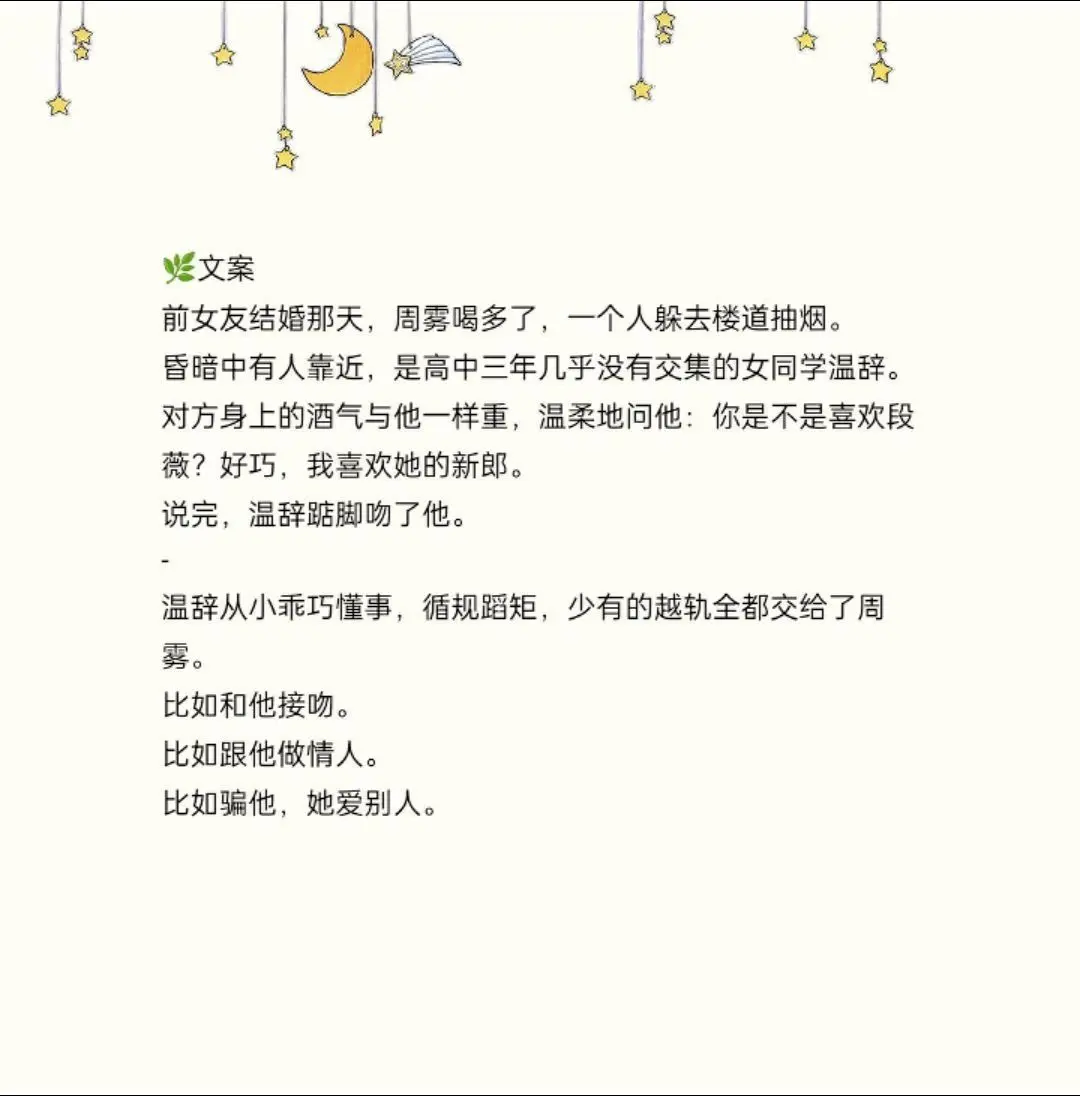 前女友结婚那天，周雾喝多了，一个人躲去楼道抽烟。昏暗中有人靠近，是高中...