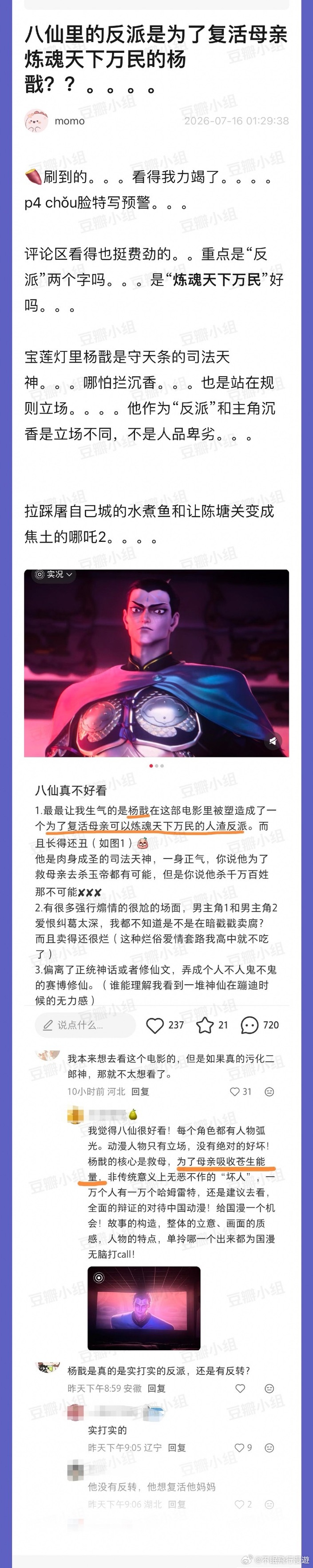 又要让百姓陪葬了？ 