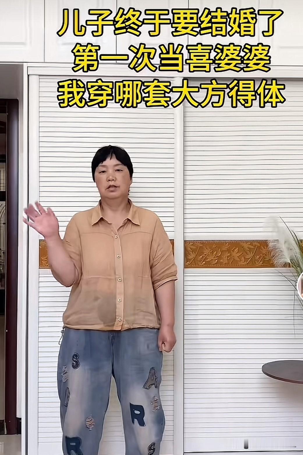 儿子结婚，喜婆婆选了三套衣服让大家掌掌眼，穿哪套大方得体。

大家觉得喜婆婆穿哪
