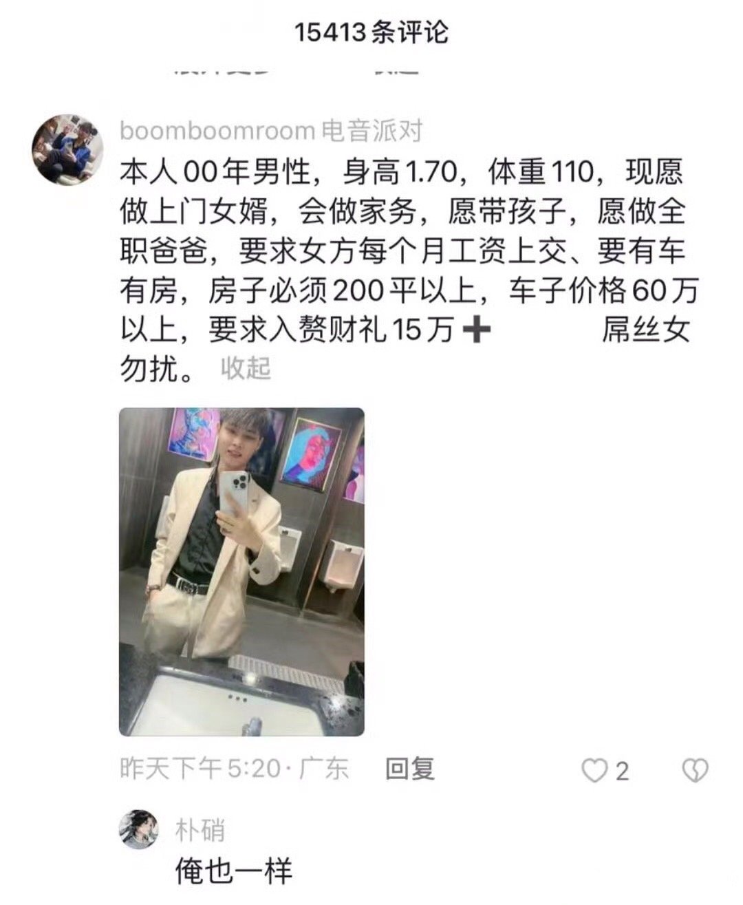 无能丑八怪也想吃软饭啊[二哈][二哈] ​​​