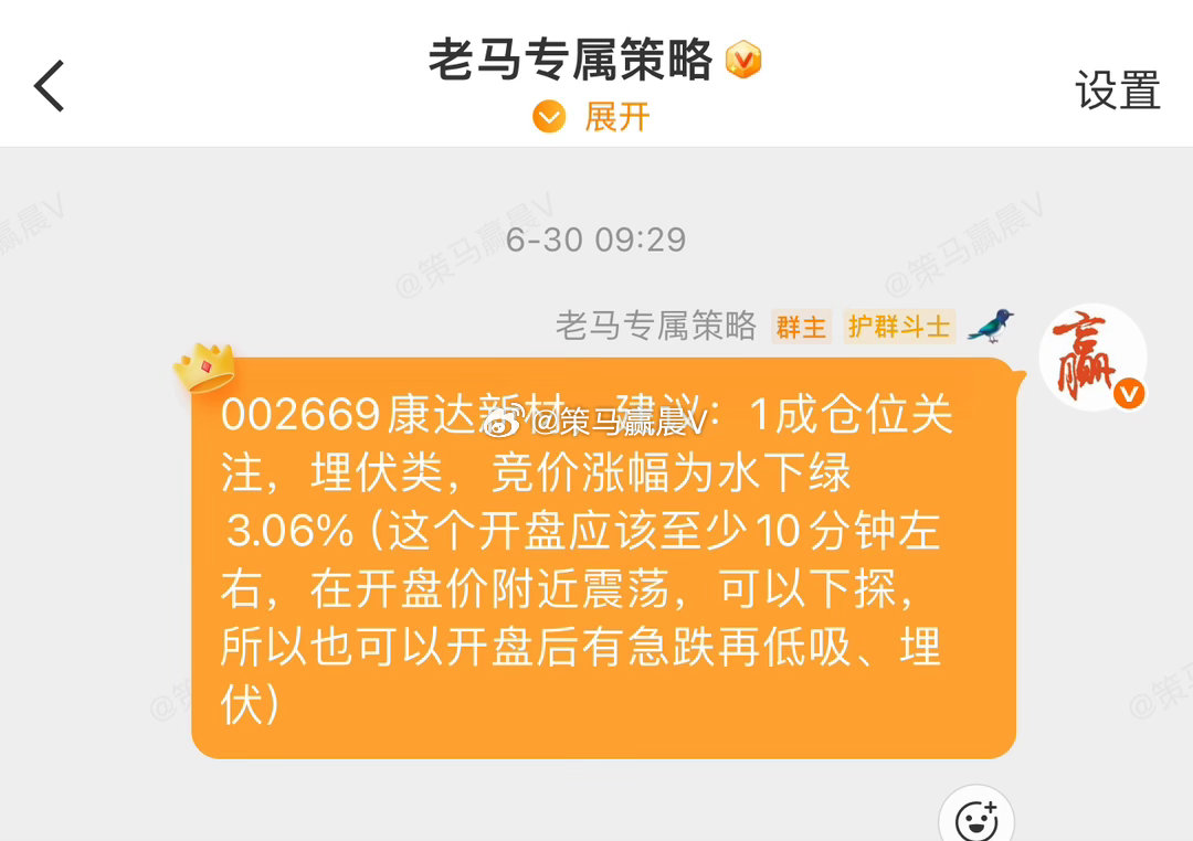 吃肉一个接一个，专属的$康达新材 sz002669$ 成本来到了18.50老铁们