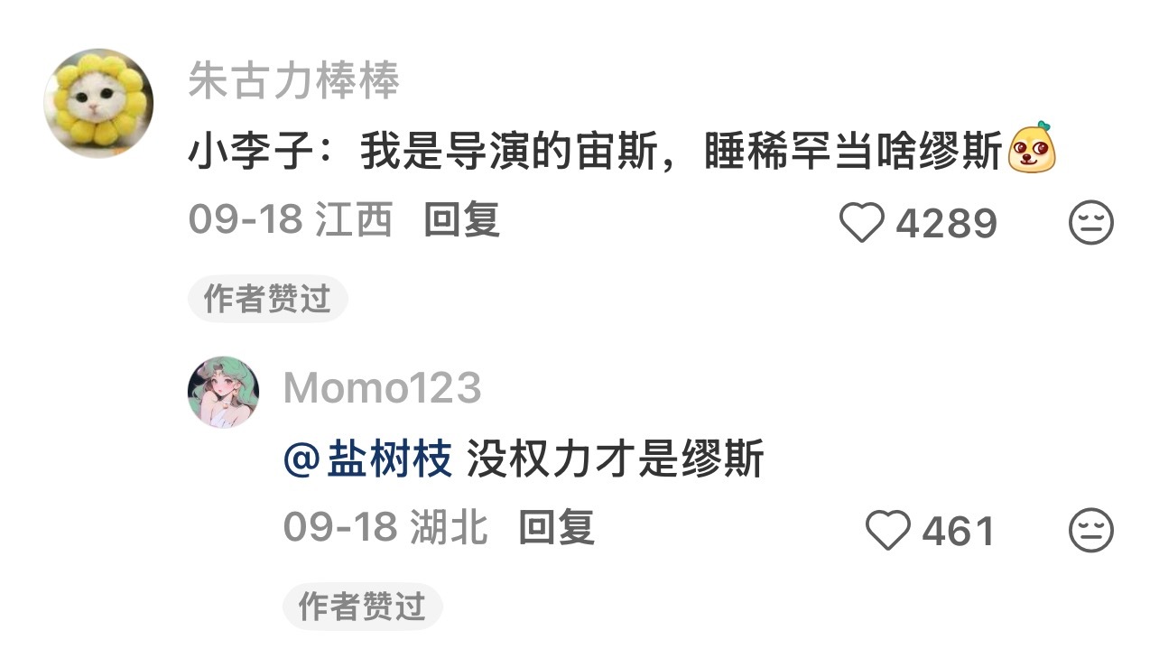 汤姆克鲁斯拿着10万美金片酬给老李的赘婿PTA伏低做小，而PTA被老李推了2部戏