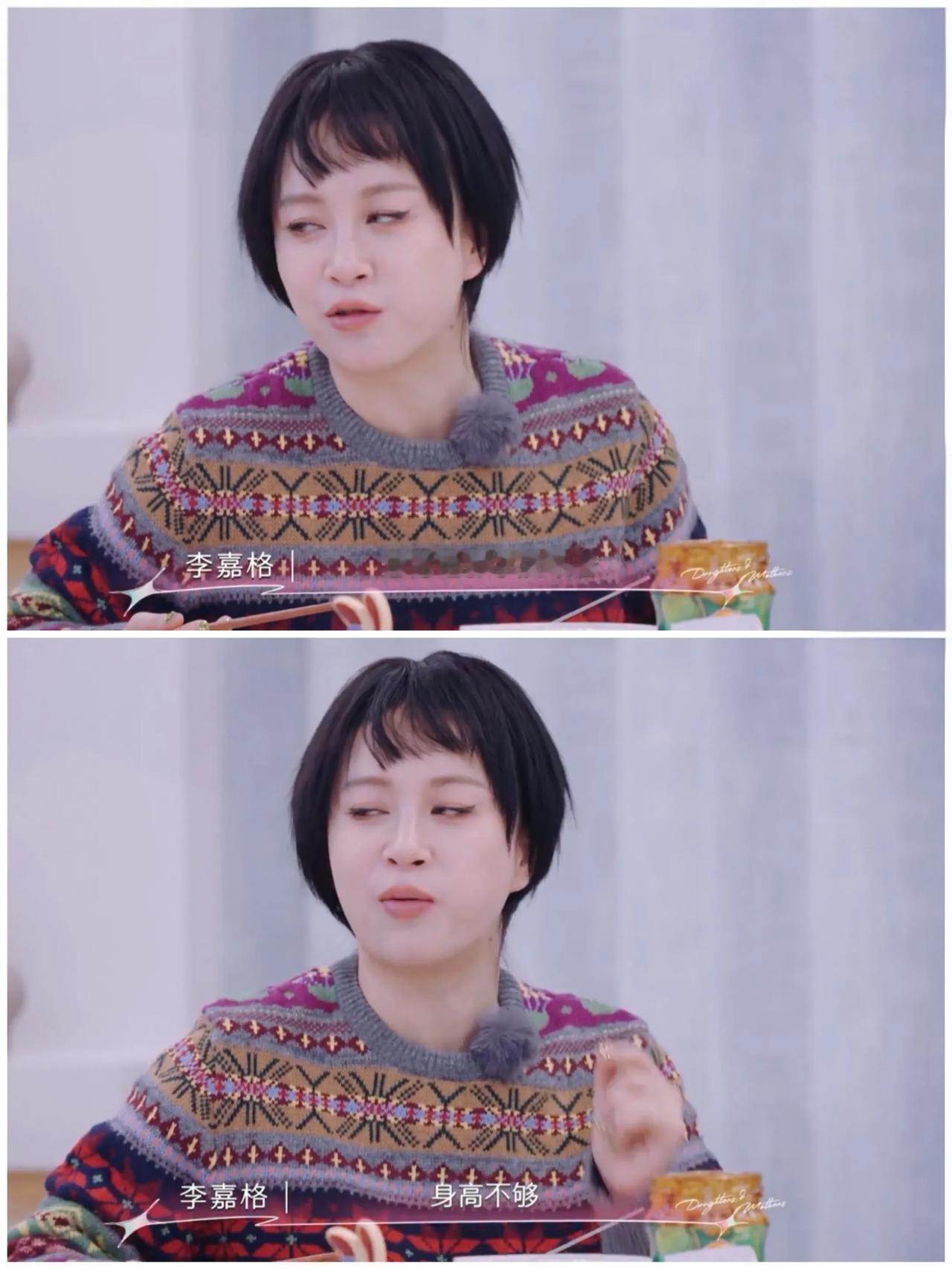 李嘉格太掩饰，全网都知道了？
 
天呀，绝了？
哎呀，就是……

李嘉格：想考电