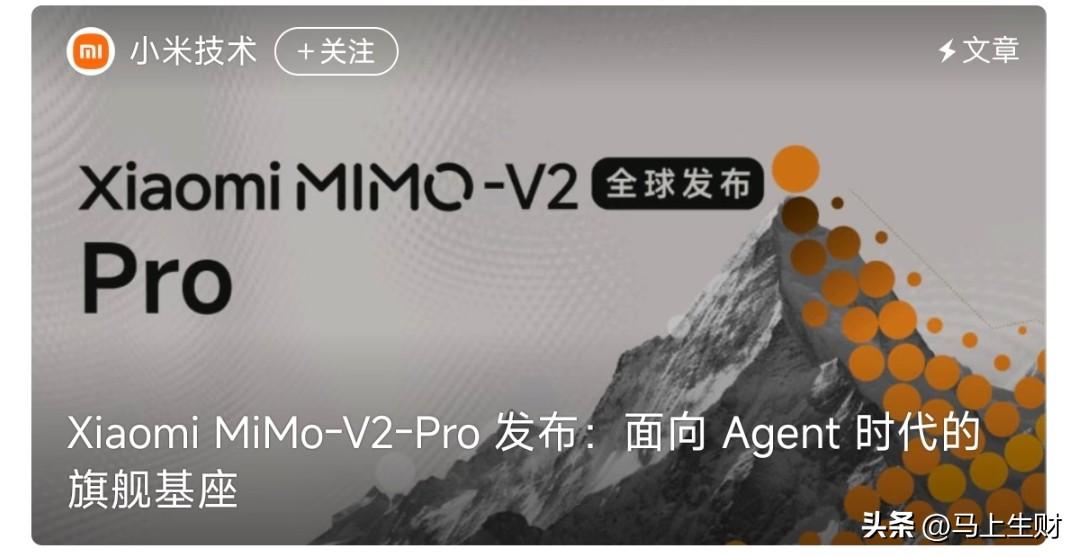 小米这次真的太猛了！3月19日发布了三个MiMo大模型，其中MiMo - V2 