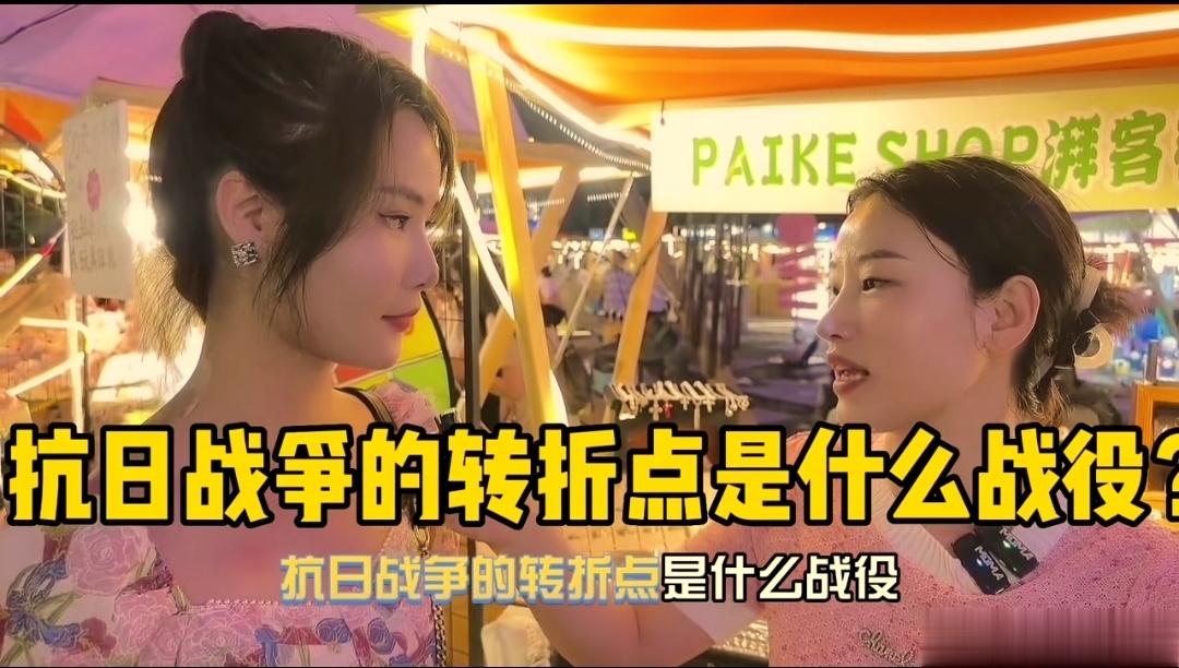 抗日战争的转折点是什么？长沙会战？台儿庄战役？武汉会战？……讲真的，二次世界大战