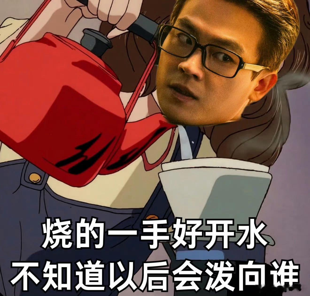 我遇到讨厌的人就欧豪这张脸[微笑] ​​​