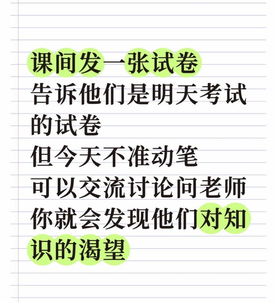 我小学有个老师先讲卷子再考试，讲的时候卷子上不能留任何痕迹，讲完收上去，后面随机