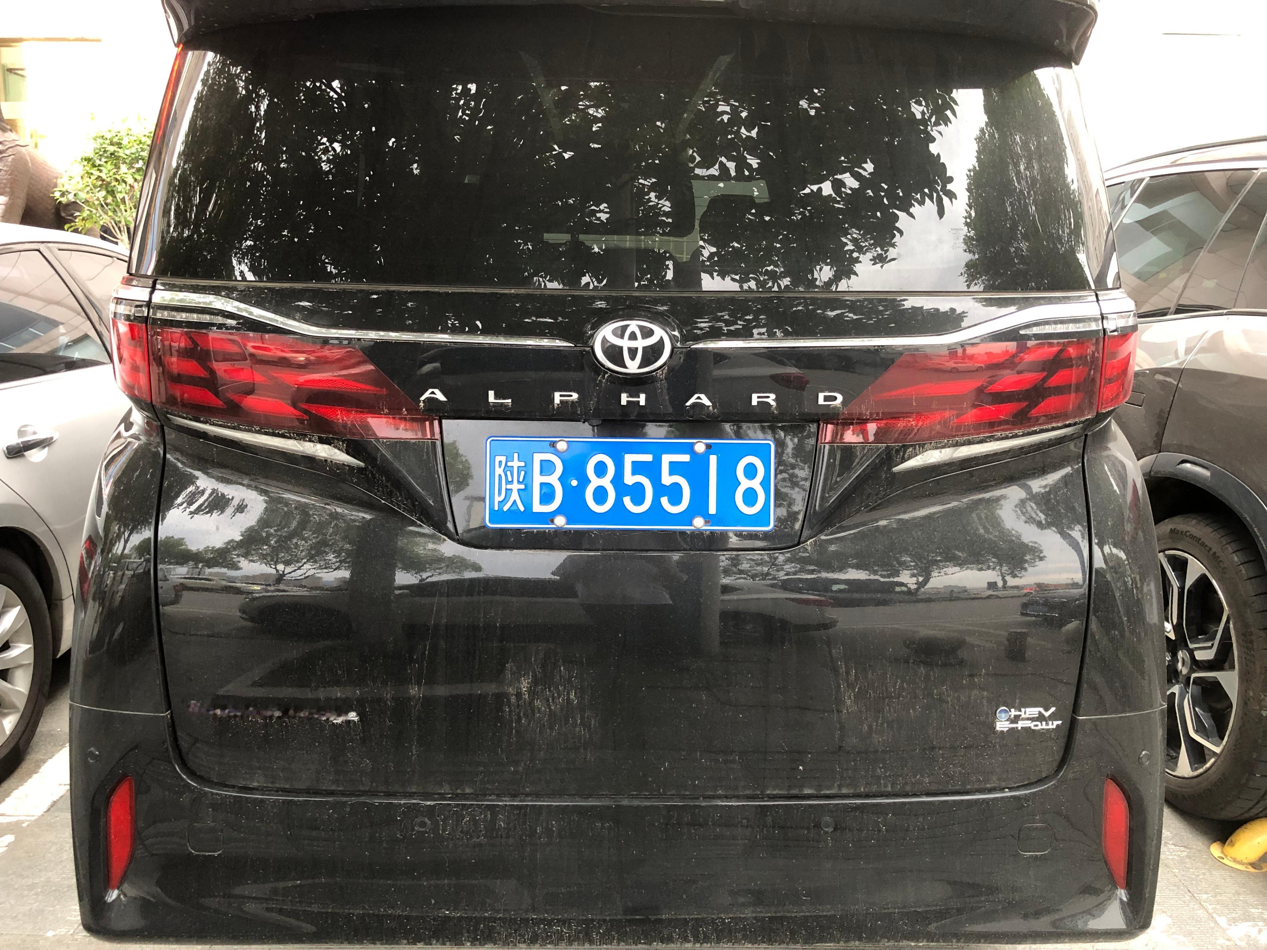 全球车牌 陕B85518陕西省铜川市丰田埃尔法 双擎 臻选黄金版（Executi