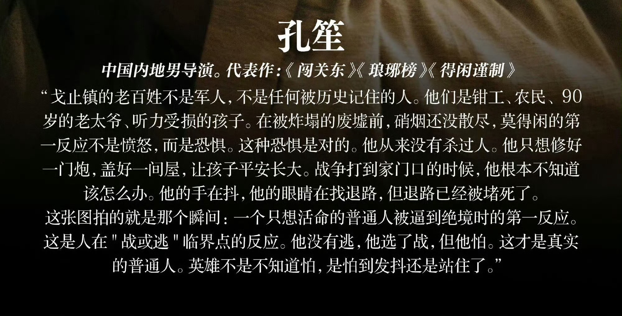 肖战的人生角色，也是导演们的代表作，影视双爆，好演员和好导演之间相互成就 