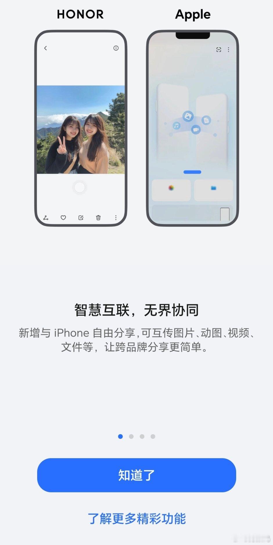 荣耀Magic V3也收到更新了，支持与iPhone互传文件了，支持LivePh