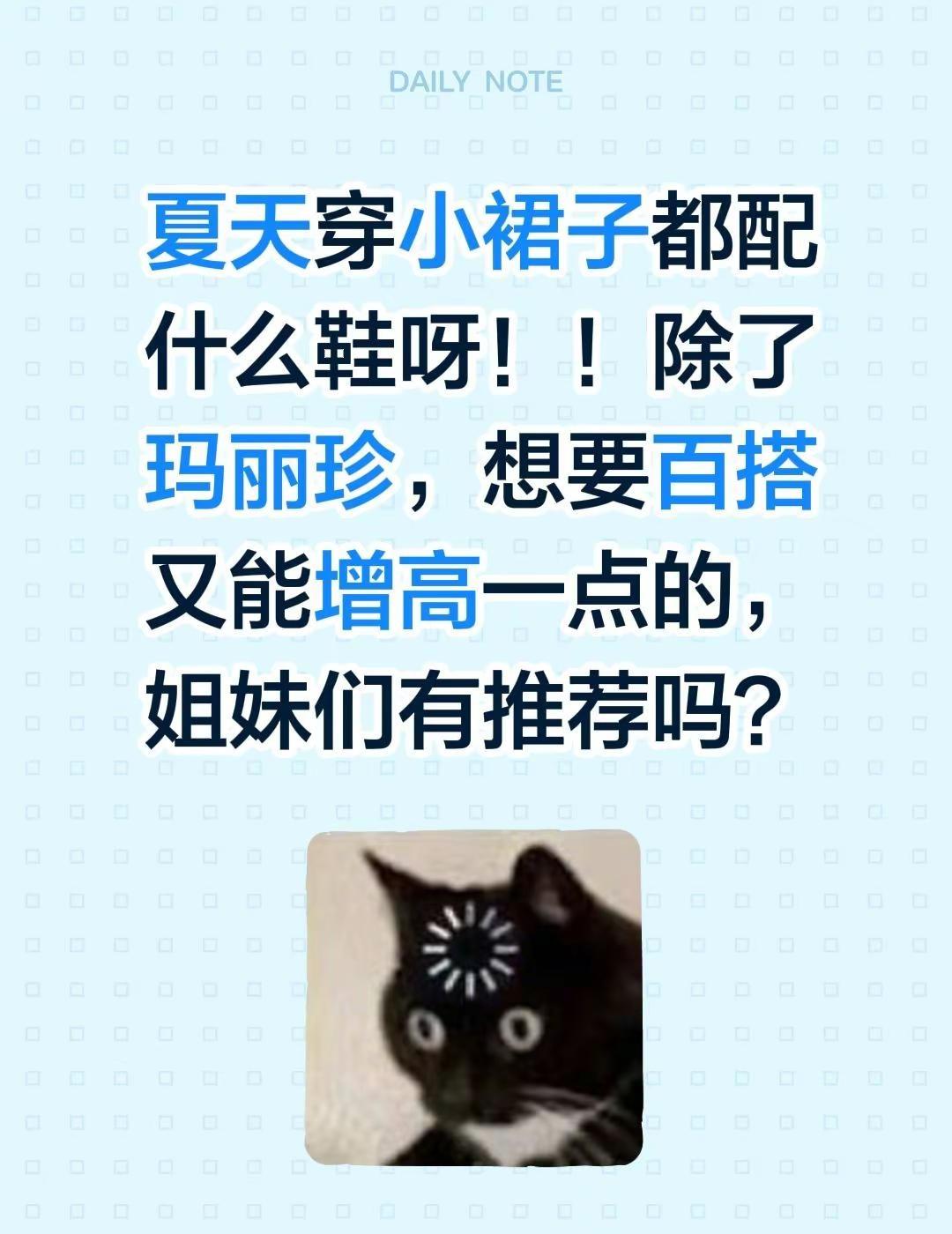 配小裙子封神！玛丽珍珠鞋春日必备！！夏天穿小裙子都配什么鞋呀！！除了玛丽珍，想要
