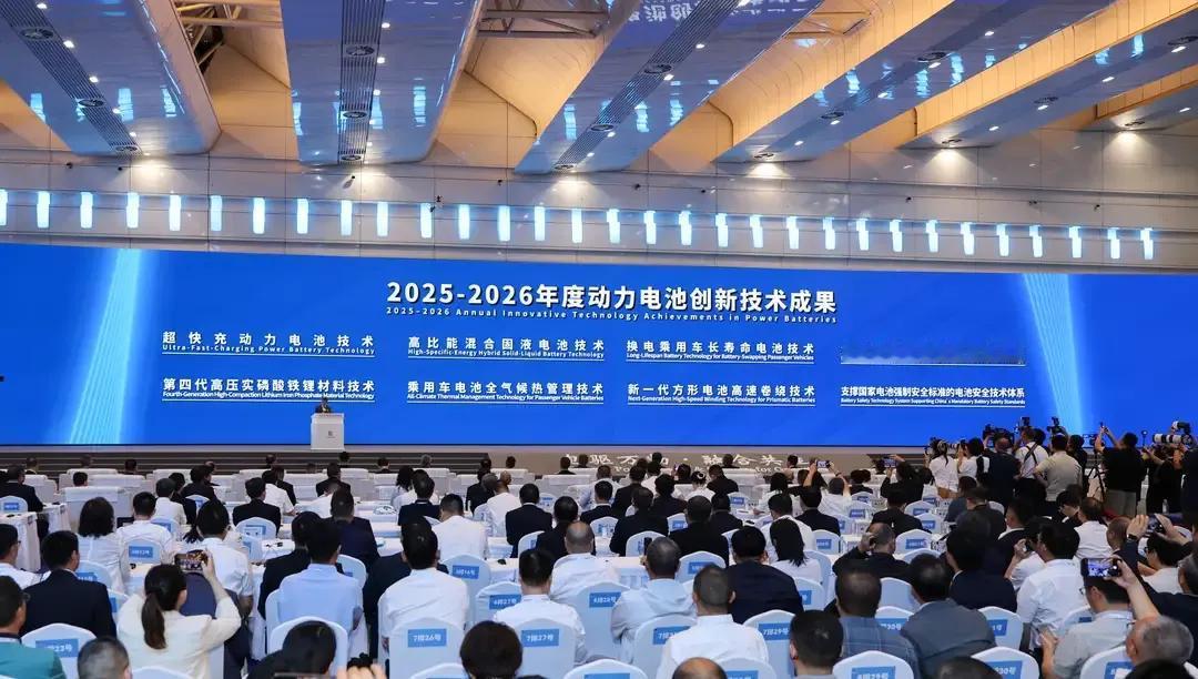 2026世界动力电池大会刚开完，一口气发布了8项动力电池创新技术成果！

欧阳明