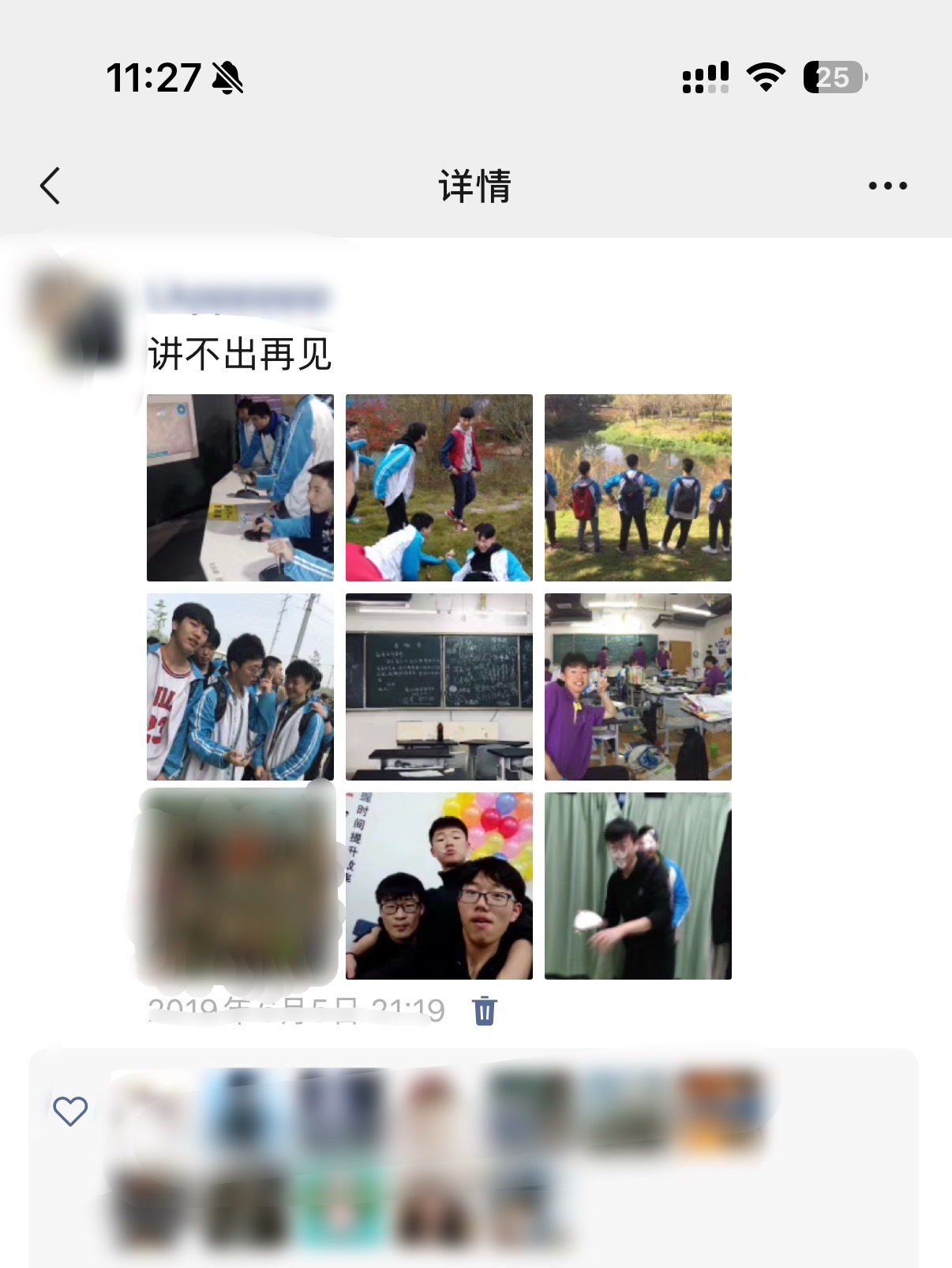 记得你发的第一条朋友圈是什么吗高中毕业的那天发的第一条朋友圈之前都用的QQ后来就