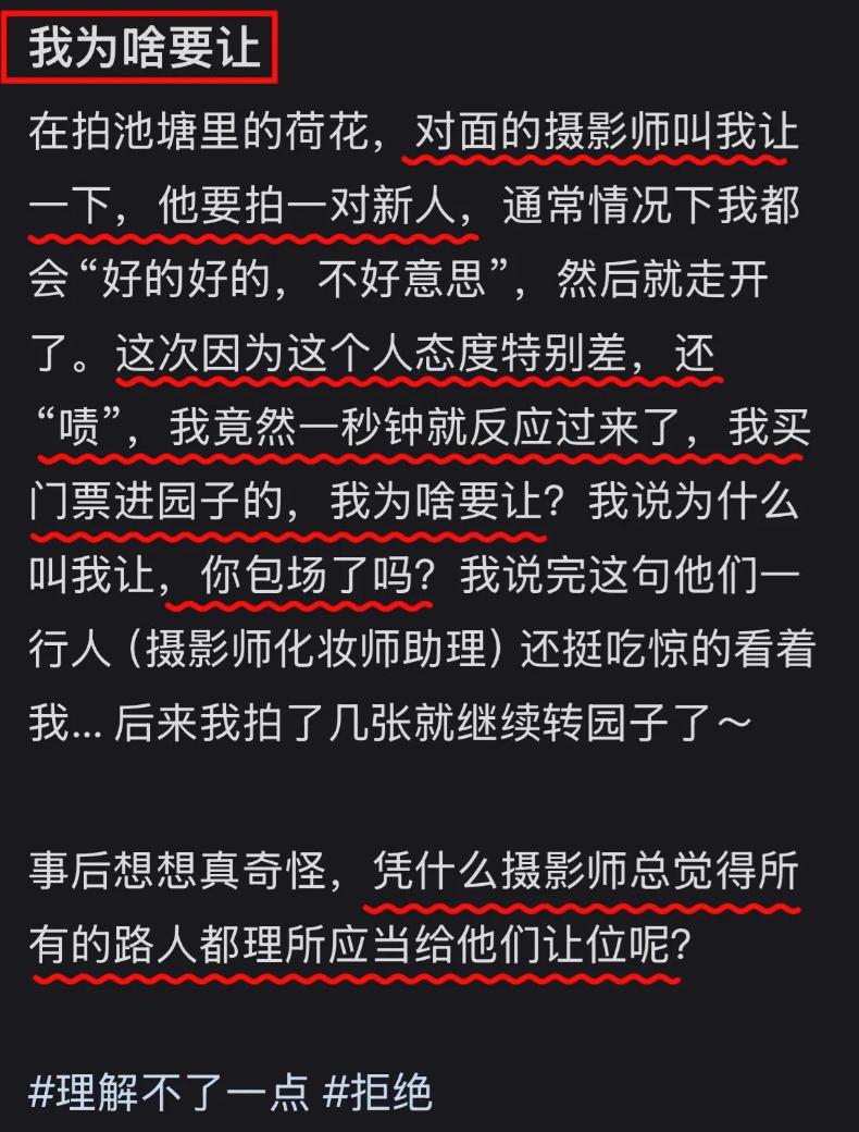 花钱买票逛公园，凭什么要无故给别人让路？江苏这位女生的做法，真的太解气了！

女