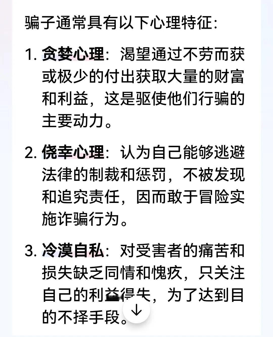 你们说他不是骗子
他们说他是骗子
天之牧的主播更狠，说他是纯骗子。
究竟是不是骗