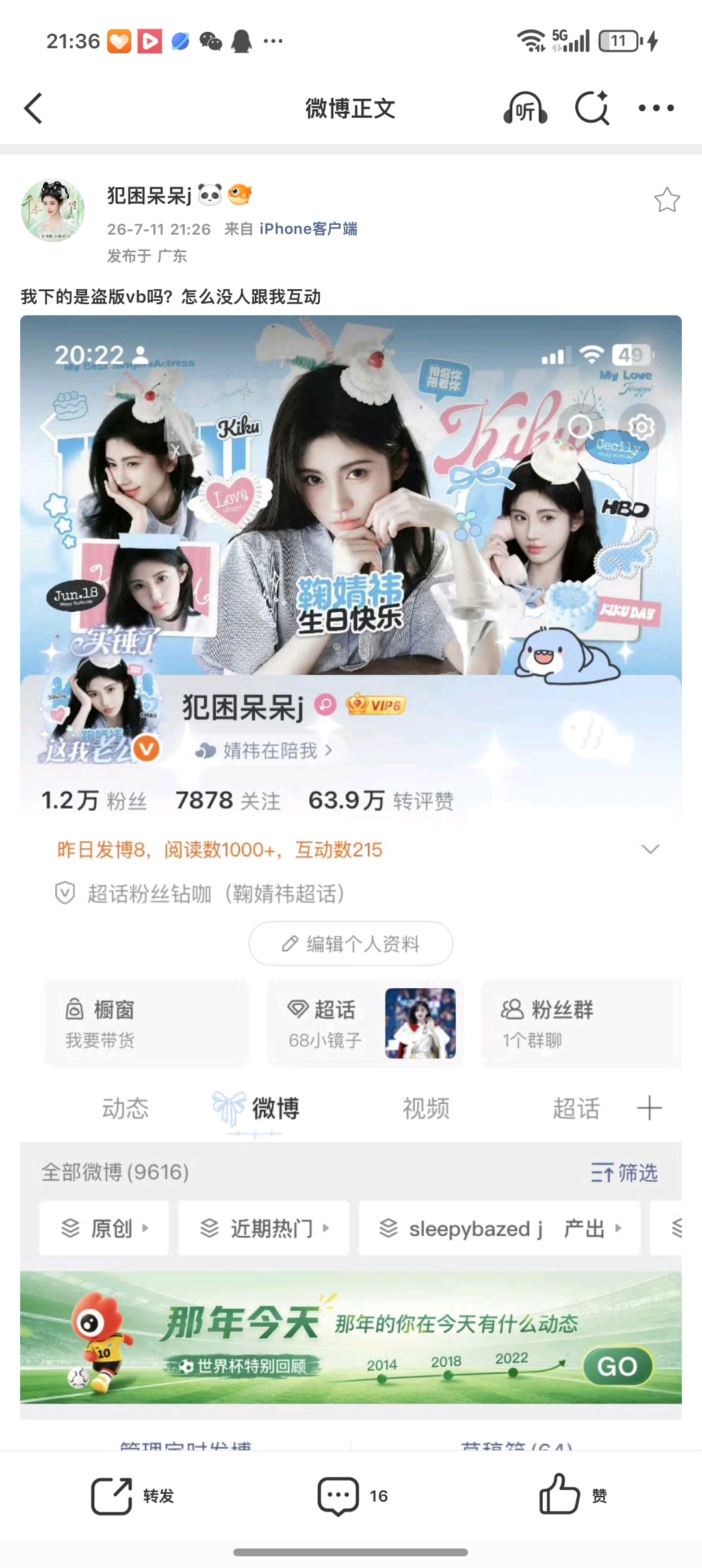 我下的是盗版vb吗？怎么没人跟我互动 