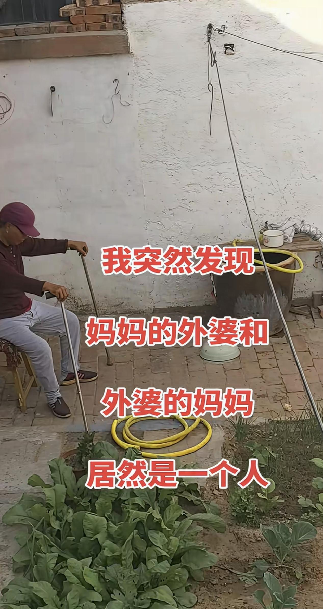 小时候绕不清亲戚称呼，今天才猛然反应过来：妈妈的外婆，和外婆的妈妈，原来是同一个