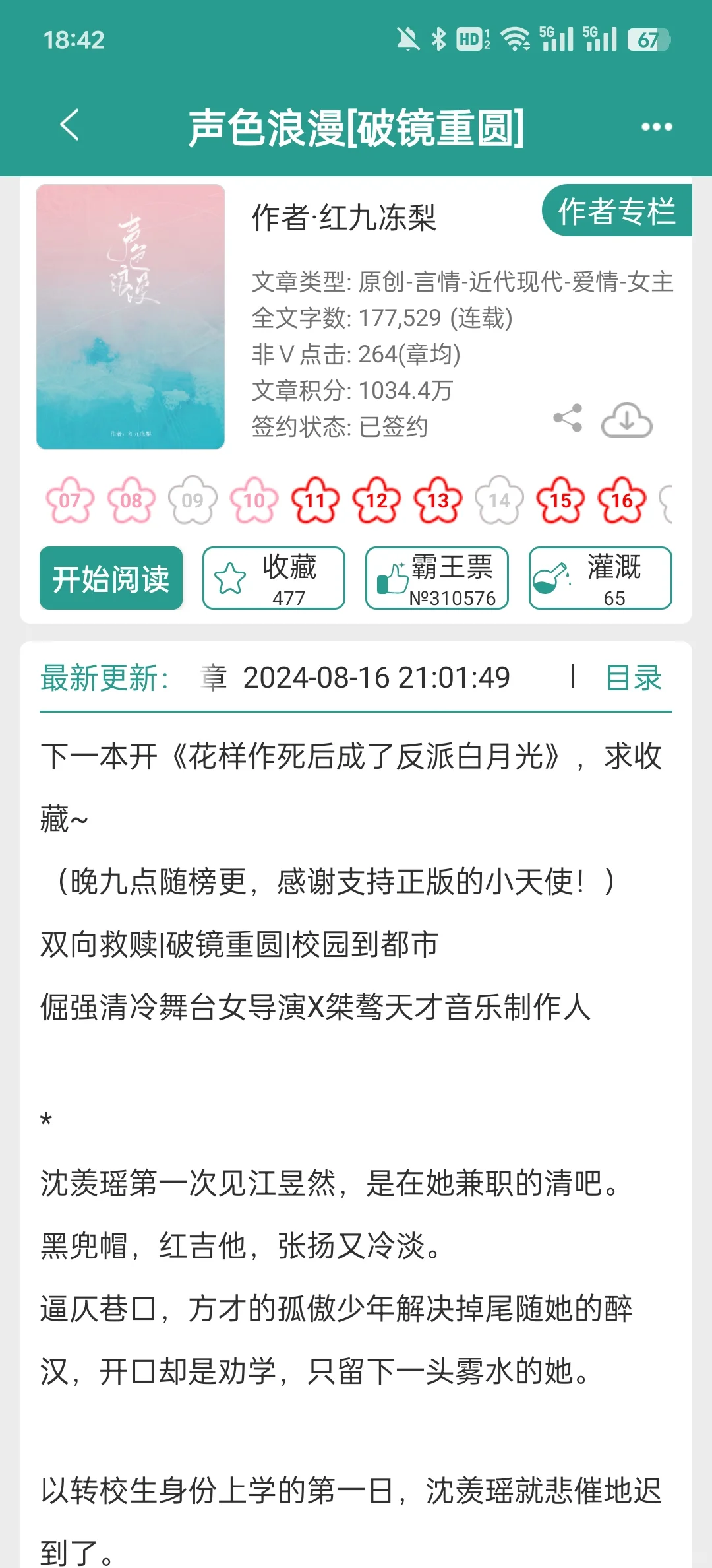 不允许有人没看过这本破镜重圆！巨巨巨好看