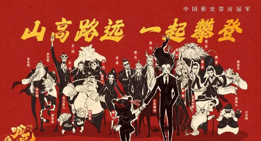 票房156亿，我为啥还替哪吒捏把汗
 
首周北美4200万美元，排进票房前三，听