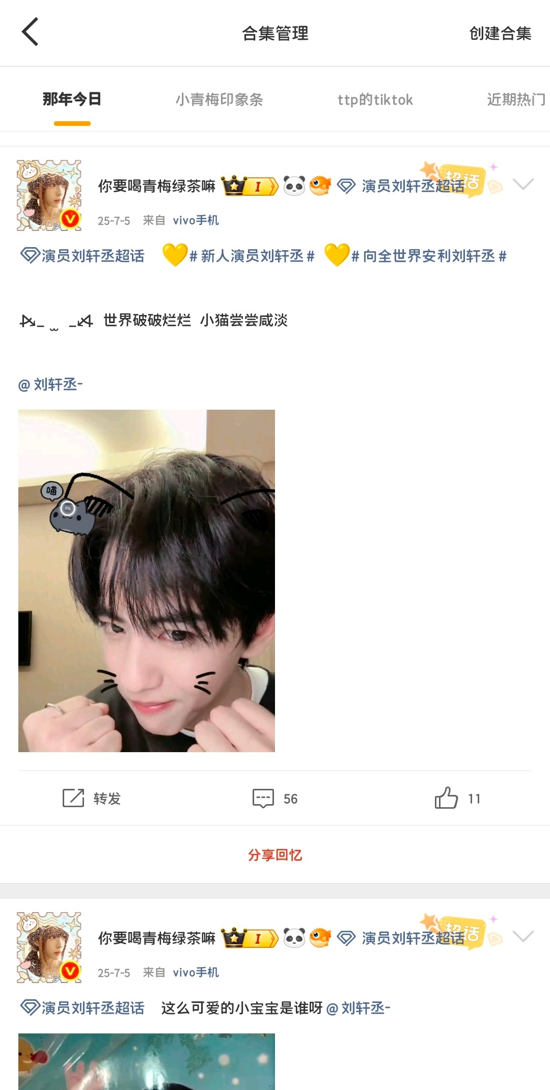 那年今日我是个鲜橙派🍊 