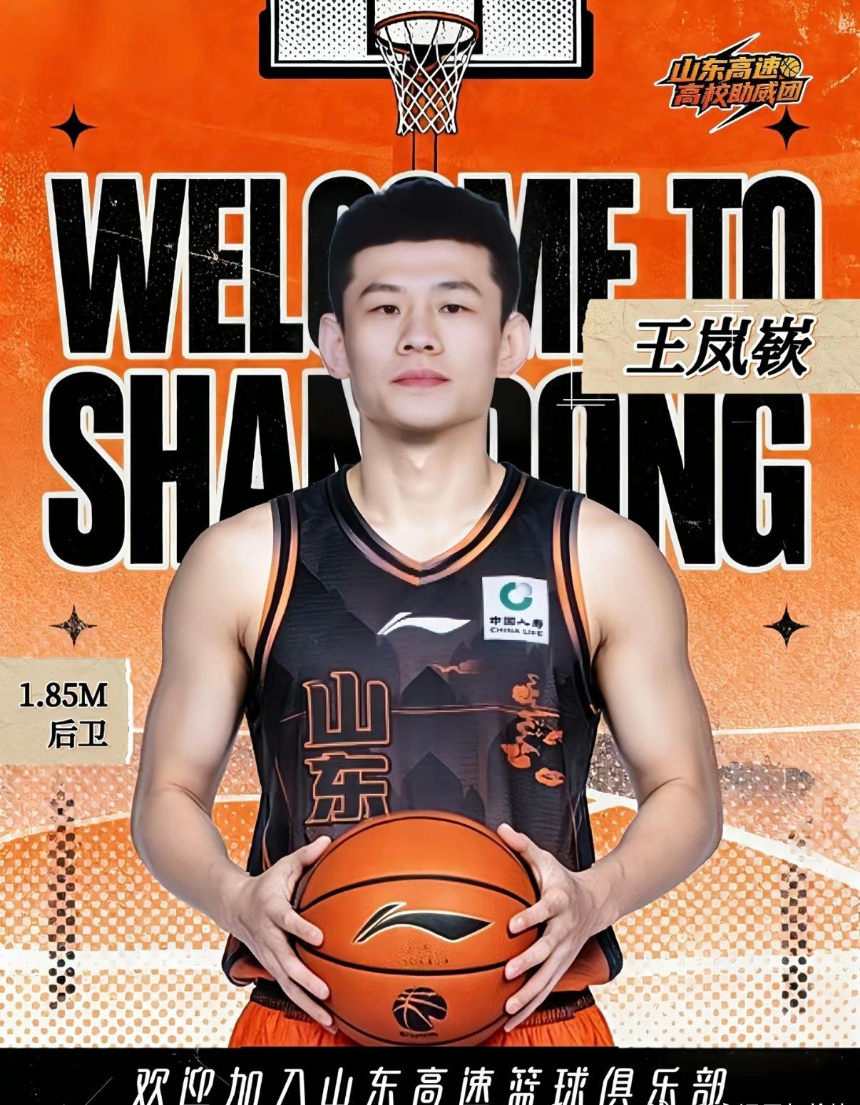 快点啥时候官宣啊！山东队这边海报都做了好几版了cba辽宁男篮 ​​​
