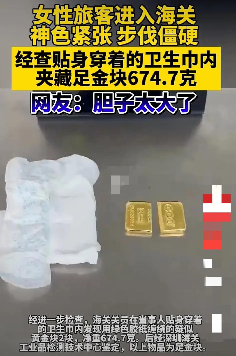有吞金自杀的，从下边贴身会中毒吗？我们那里放牧的羊舔金沙都被毒死了。不过，这女子
