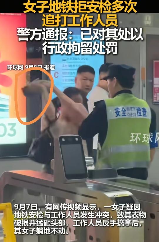 深圳女子大闹地铁站打骂安检员的后续终于来了！这谁家的小仙女给放出来了？幸好结局，