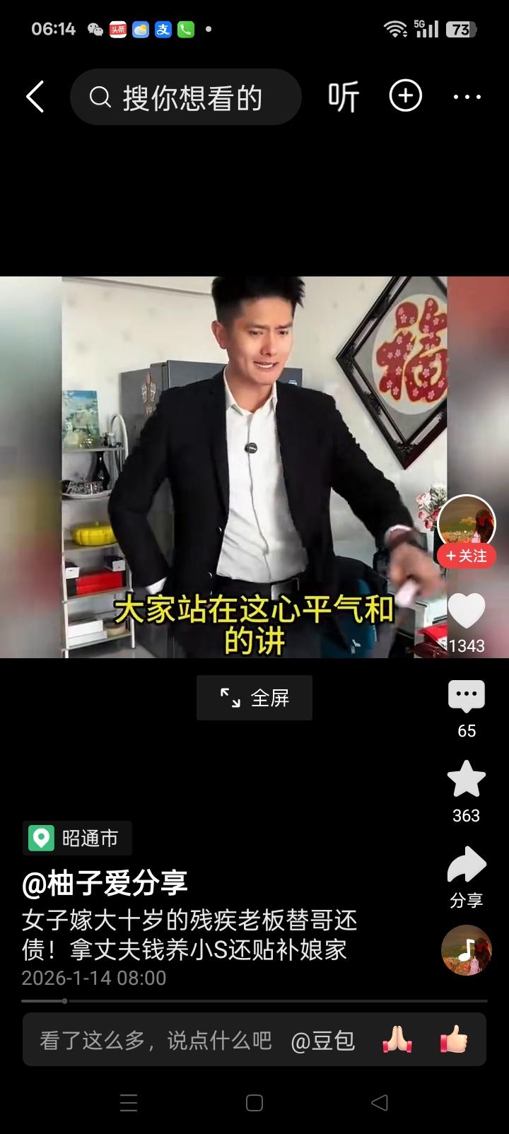 这幅图是律师帮助残疾人讨回公道，大快人心。
这位女子哥哥欠外债20万，为了替哥还