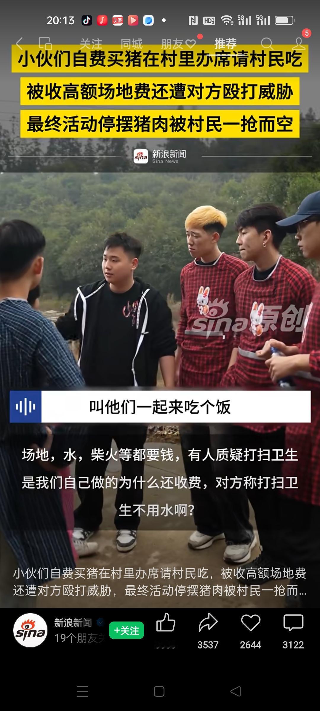 现实给小伙子们上了生动的一课，并不是所有的村民都是淳朴善良的。在这个处处向钱看的