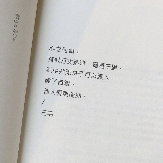 努力最大的意义：在于谋求更多的选择权储蓄更多的安全感让内心不失控 生活不失序 ​