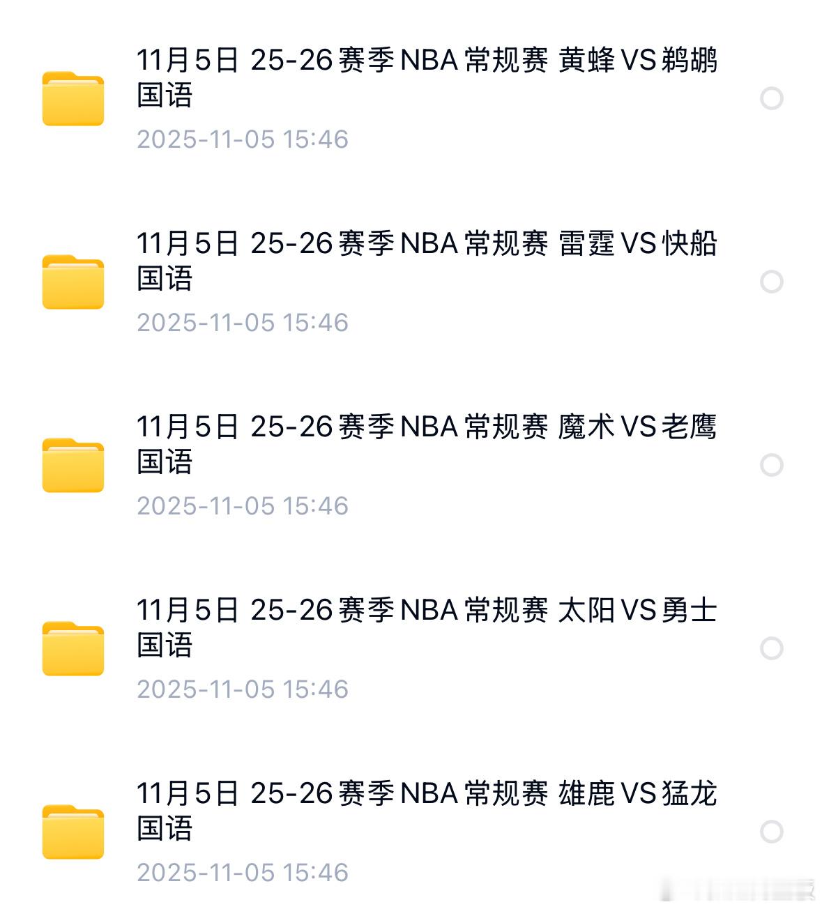 nba常规赛比赛回放每日更新，今日多场热门比赛！错过直播的朋友⬇️这里看回放太阳