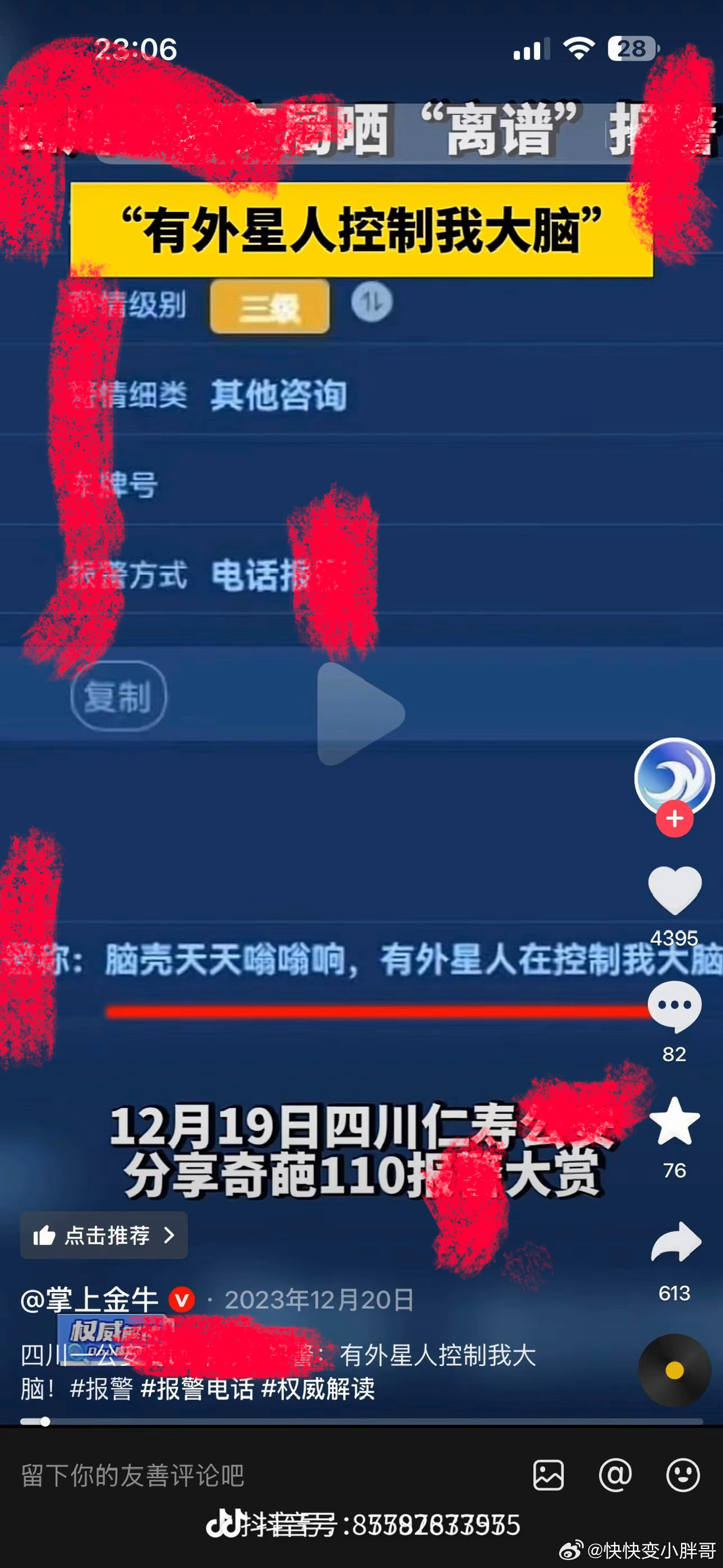这也算是一份回执吧？ 