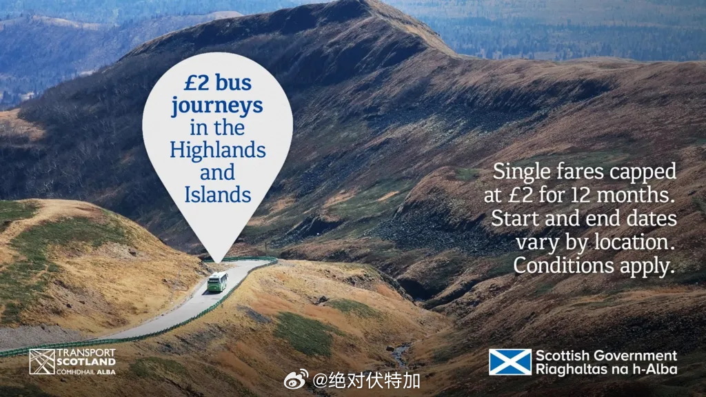 苏格兰政府撤回了一张用于高地巴士旅行宣传活动的图片，并把原因归于代理商——因为这