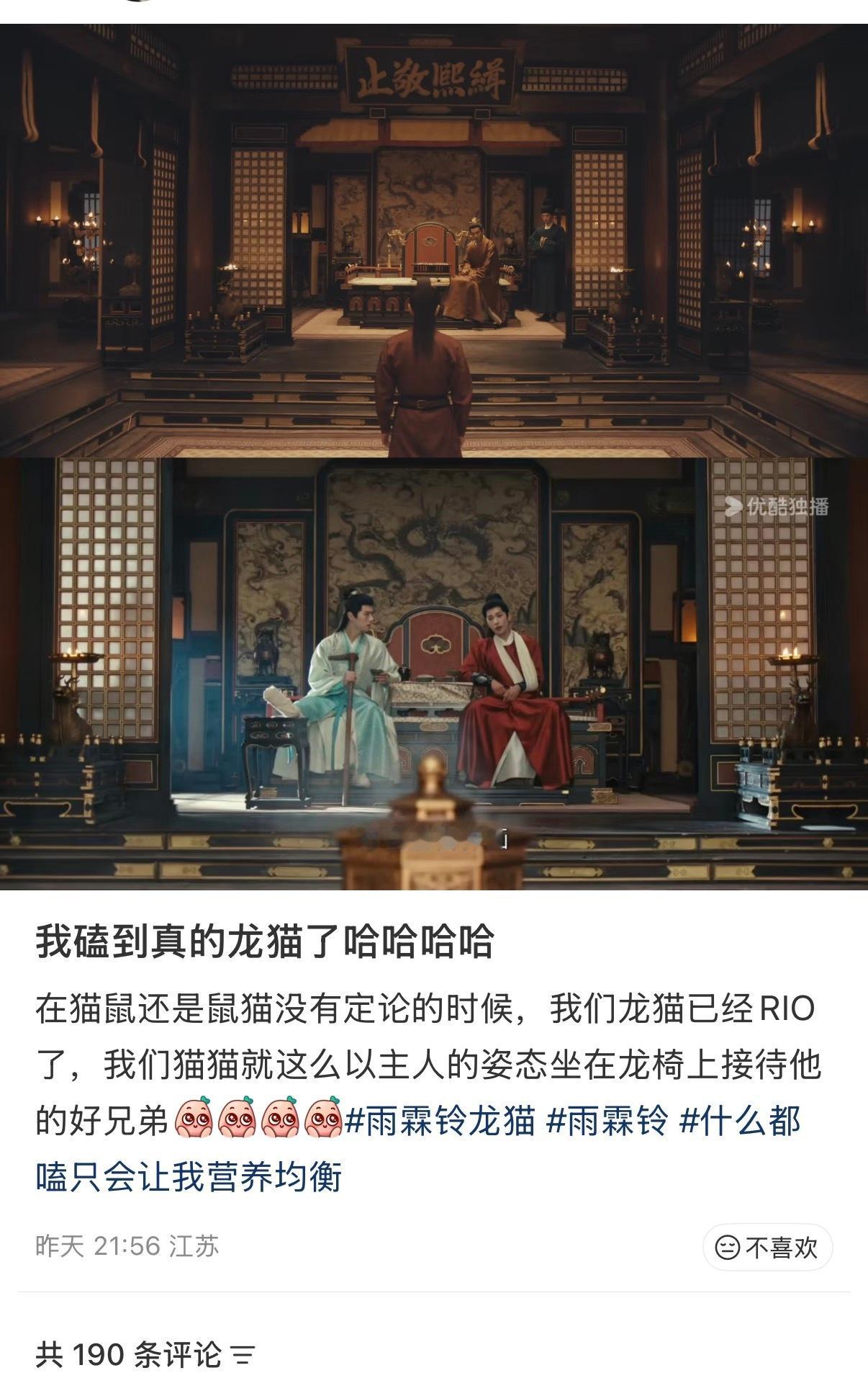 电视剧雨霖铃 好嘛！刷到原帖了……所有人保持嘴角扁平……保持不了一点儿！！！！！