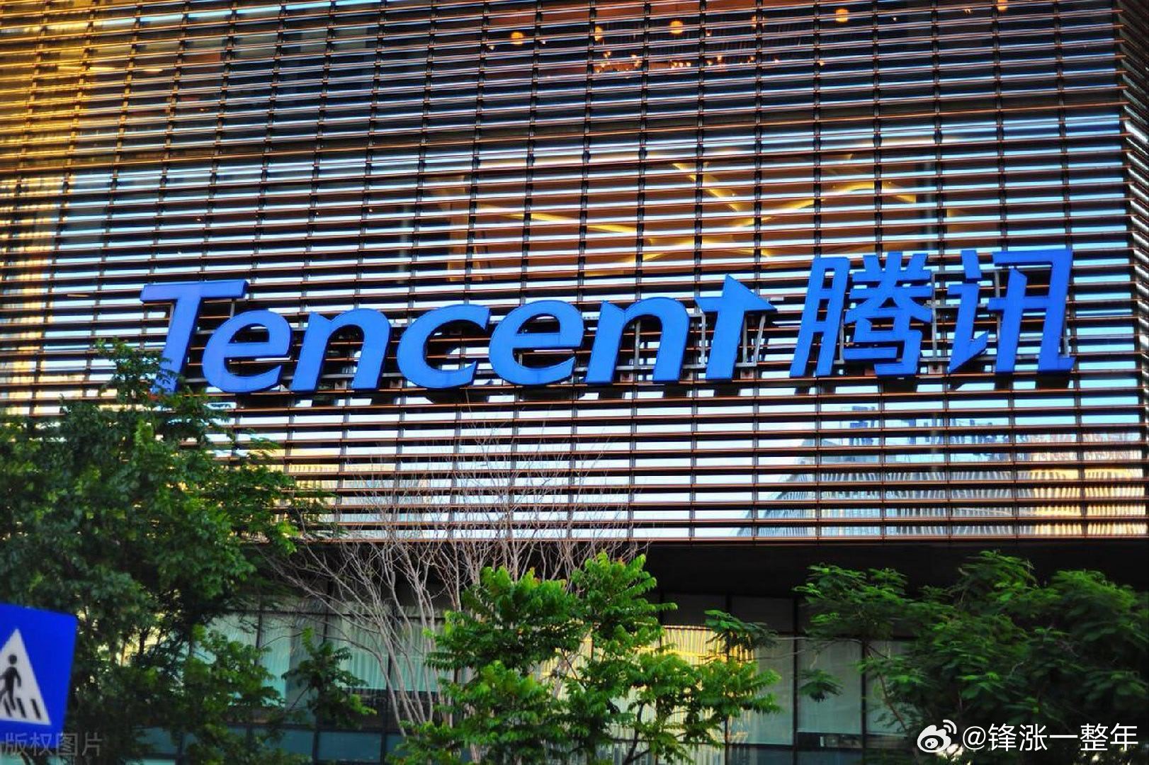 腾讯发布2025年财报 腾讯第四季度营收1943.7亿。年度收入3693亿元，同